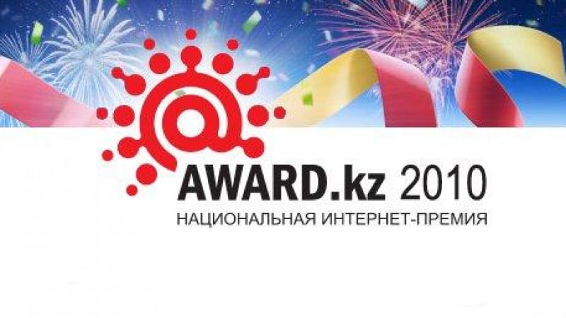 Award.kz