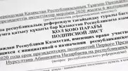 По числу подписей в поддержку референдума лидируют ВКО и Алматы
