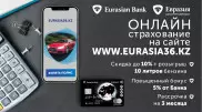 EURASIA36.kz и Евразийский банк радуют своих клиентов бонусами