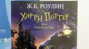 "Гарри - Хәрри", "Гермиона - Хәрмиона". Кітап аудармасына наразы болған әнші Айқын сынға қалды