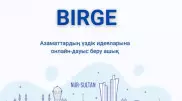 Началось голосование за лучшие идеи жителей Нур-Султана