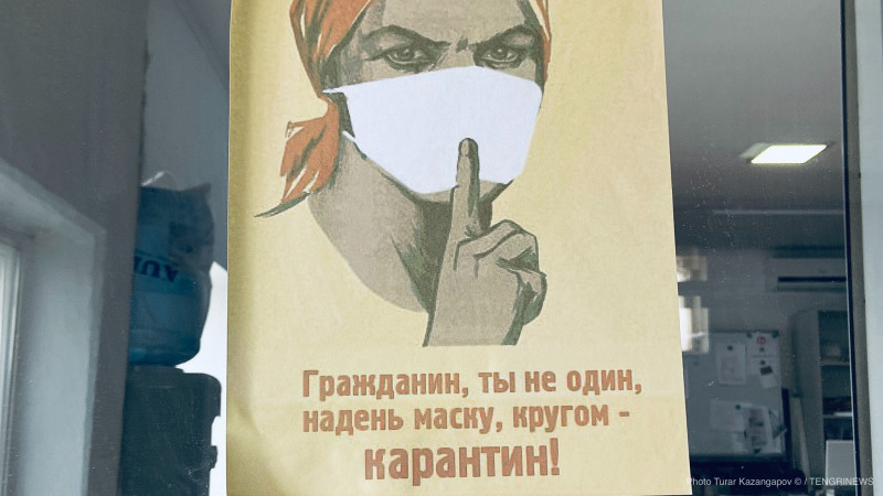 Фото Tengrinews.kz