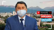 Эпидситуация с COVID-19 в Алматы. Бекшин