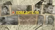3195 историй победителей. Один из них был вашим дедом или прадедом