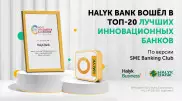 Топ-20 лучших мобильных банков для бизнеса в странах СНГ и Кавказа: итоги