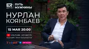 Нурлан Коянбаев в проекте ER-BATYR: Моя функция - смешить