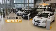 Почему казахстанские предприниматели выбирают Chevrolet