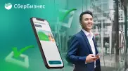 Сбербанк запустил уникальный сервис для предпринимателей