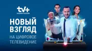 TV+ выбрало более 100 тысяч абонентов