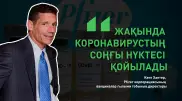 Pfizer вирусологы жүкті әйелдер мен балалар екпесі туралы айтты