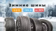 Обзор зимних шин с доставкой на дом