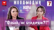 "Кенжебек тұңғышымды дүниеге әкелгеннен 40 күн өткен соң келді". "Жұлдыздың жары" жобасында - Жәмила Төлегенқызы