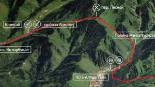 Медеу - перевал Кимасар - ущелье Бутаковское - поляна "Мечта туриста" - перевал Лесной - вершина Котырбулак - турбаза "Алматау"