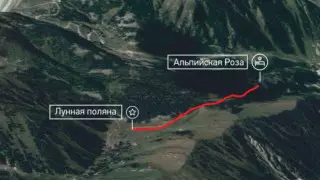 Отель "Альпийская роза" - Лунная поляна