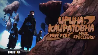 "Ирина Кайратовна" выпустила клип по мотивам популярной игры FREE FIRE