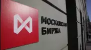 Великобритания отозвала у Московской биржи статус признанной биржи