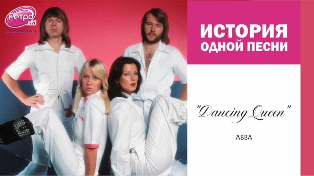 Песня, под которую танцует Елизавета ll: Dancing Queen - главный хит ABBA: 2022-06-06 12:56:29 - прочитайте