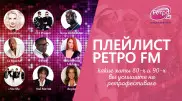 Плейлист "Ретро FM": какие хиты 80-х и 90-х вы услышите на ретрофестивале