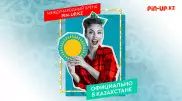 В Казахстане появился новый букмекер - PIN-UP.KZ