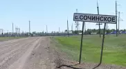 Больше не нужно ездить в административный центр. "250+" в селе Сочинское