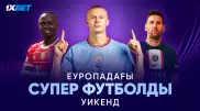 Еуропадағы супер футбол уикенді 