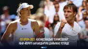 US Open-2022: қазақстандық теннисшілер Нью-Йоркті бағындыруға дайындық үстінде
