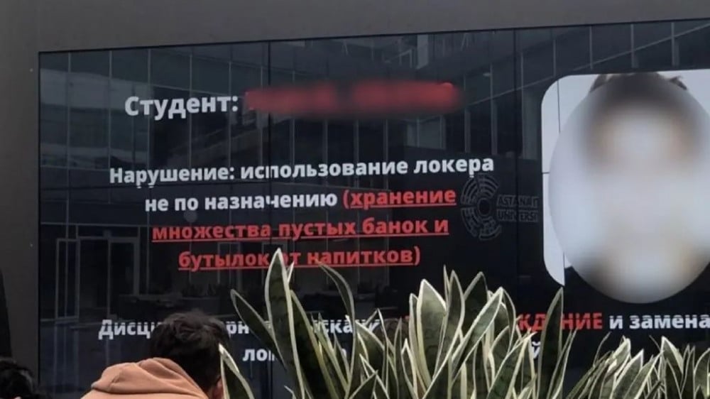 Появление "доски позора" со студентами-нарушителями объяснили в вузе Астаны: 2022-09-20 20:59:48 - прочитайте