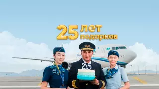 SCAT запускает конкурс года