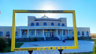 Специальный фотоспот для туристов установили в урочище Танбалы