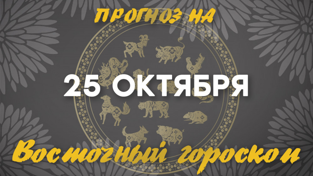 Затмение и "день устранения": что еще нас ждет 25 октября?: 2022-10-25 08:14:00 - прочитайте