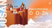 Jusan запустил новогоднюю рассрочку на 24 месяца с бонусами