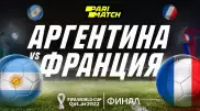 Аргентина - Франция: что нужно знать про финал чемпионата мира - 2022