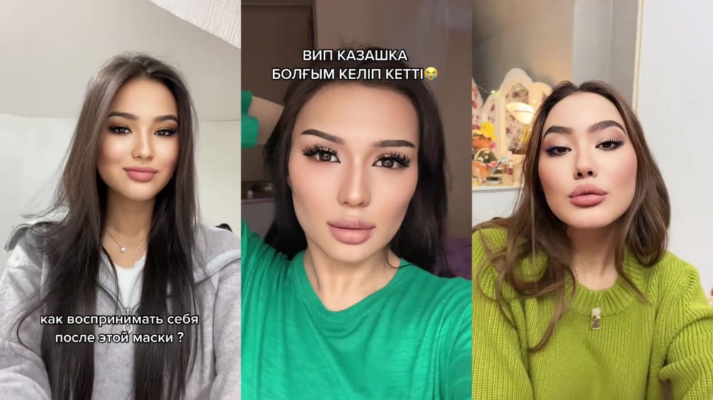 Фильтр с внешностью "ВИП-казашки" появился в TikTok: 2023-03-01 11:40:33 - прочитайте