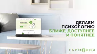 Ментальные проблемы казахстанцев и кто их начал решать - о сервисе Harmonia.kz