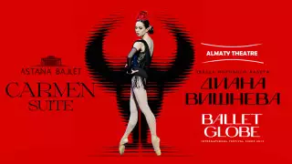 Диана Вишнева станцует "Кармен-сюиту" на сцене Almaty Theatre