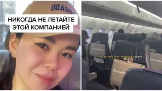 “Миллион раз пожалела”. Казахстанская авиакомпания ответила на видео с критикой