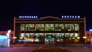 Почему вокзал Петропавловска принадлежит России и сколько Казахстану за это платят