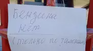 В ВКО автовладельцы жалуются на дефицит бензина