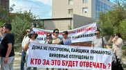 Дольщики в Атырау вышли на митинг