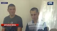 "Пугали, что буду сидеть, как Челах": Неожиданное заявление во время суда о взрывах под Таразом