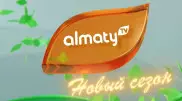 Телеканал Almaty рассказал о новом сезоне