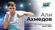 Чемпионы выбирают Bank RBK