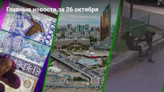 Фото ©️ Tengrinews.kz / Турар Казангапов, кадр из видео