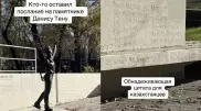 Вандалы испортили памятник Денису Тену в Алматы