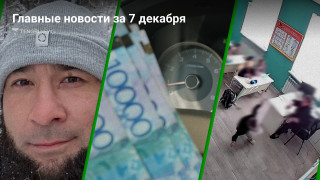 Фото от супруги пропавшего мужчины, Tengrinews.kz / Турар Казангапов, кадр из видео