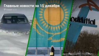 Кадр из видео, фото ©️ Tengrinews.kz / Турар Казангапов