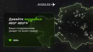 Давайте поздравим друг друга с праздником!