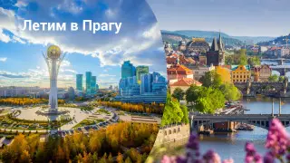 Авиакомпания SCAT возобновляет полеты в Прагу!