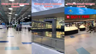 "Никого нет": пассажир показал новый терминал Алматы