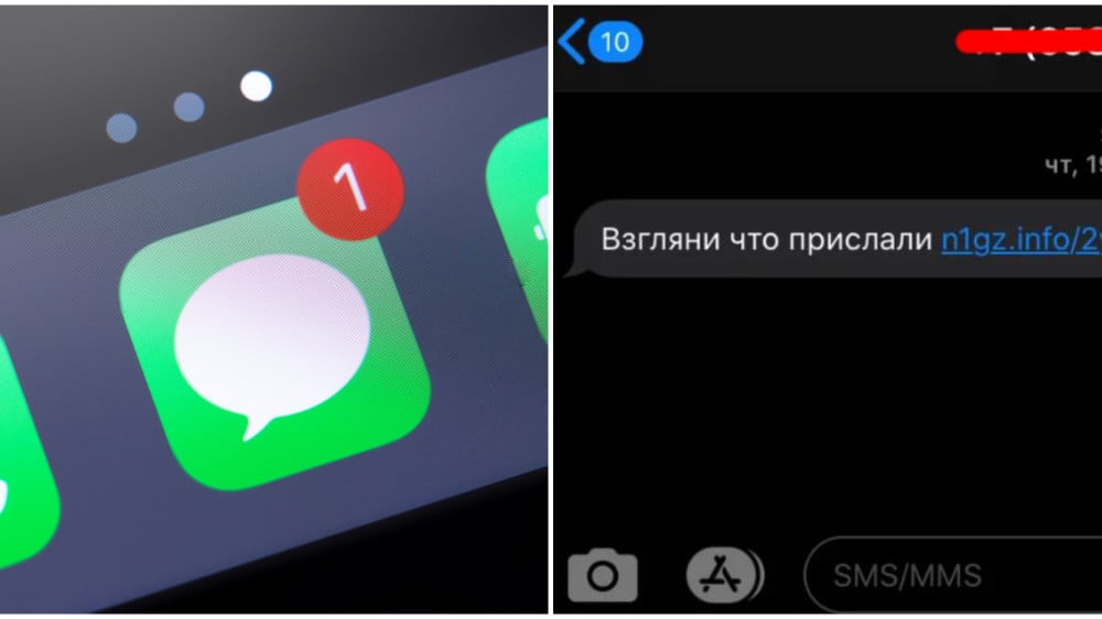 Как выглядят SMS, которые нельзя хранить в телефоне: 2024-06-03 19:22:43 - прочитайте